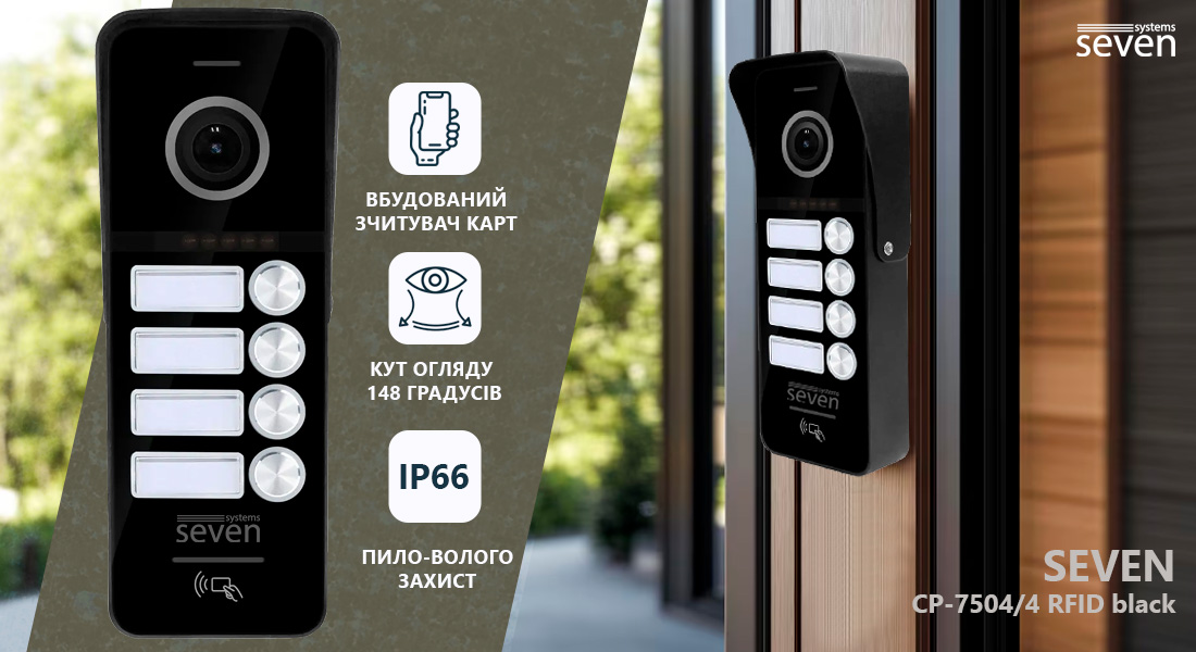 Виклична панель домофону з вбудованим зчитувачем карток SEVEN CP-7504/4 RFID black панель домофону, панель домофону, панель домофону, відеопанель, відеопанель для домофону, панель виклику до домофону, панель виклику на 2 монітора
